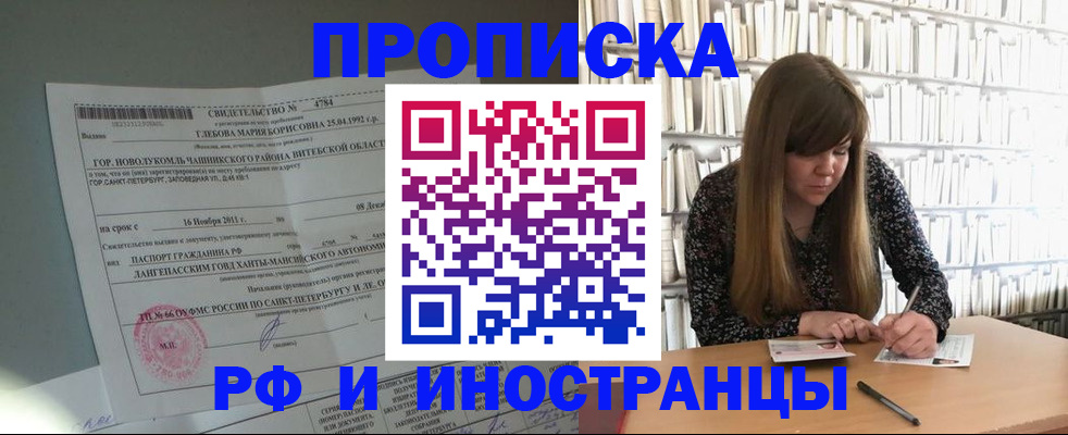 временная регистрация адрес в Симферополе