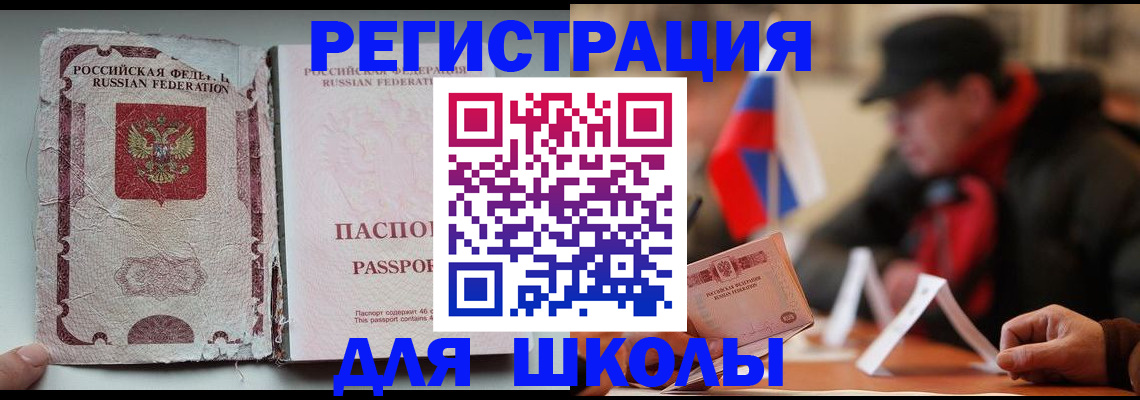 прописка в квартире в Симферополе